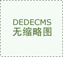 東莞廣告設計制作(zuò)要點有(yǒu)哪些？