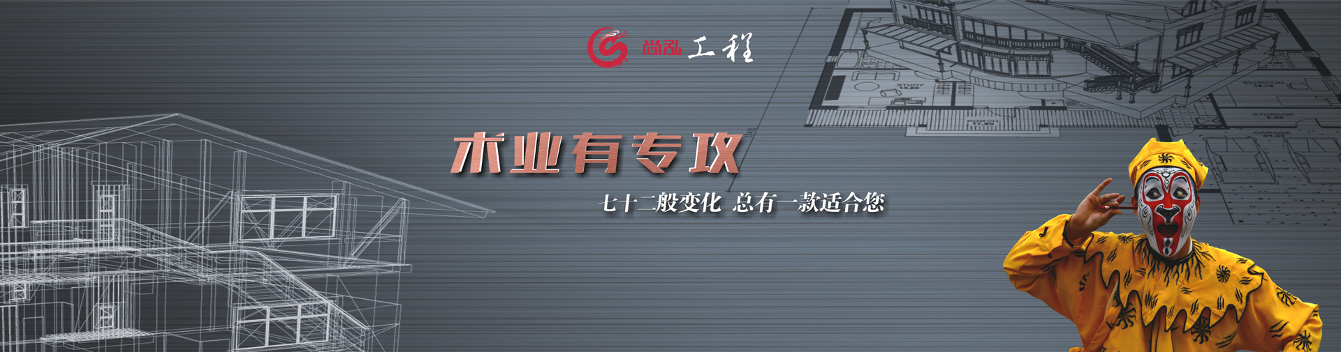 尚泓工(gōng)程