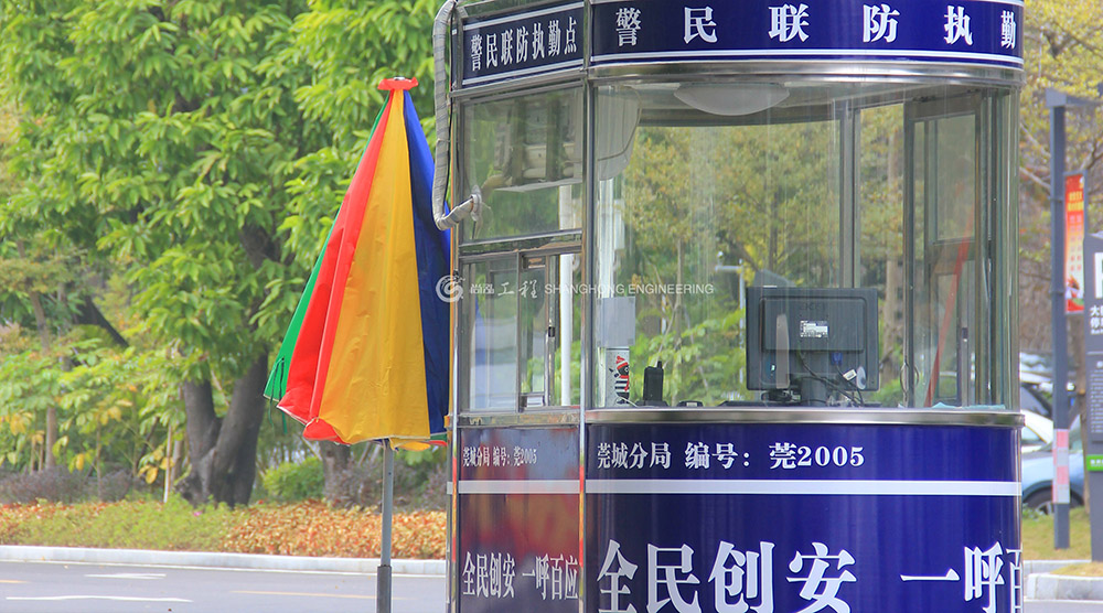 莞城公(gōng)安(ān)分(fēn)局警用(yòng)崗亭