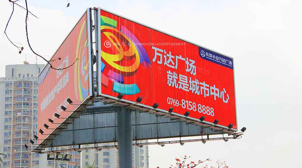 東莞長(cháng)安(ān)萬達廣場T型廣告牌