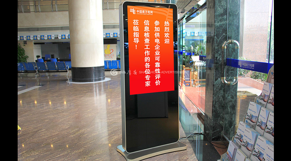 中(zhōng)國(guó)南方電(diàn)網東莞城區(qū)營業部環境标識