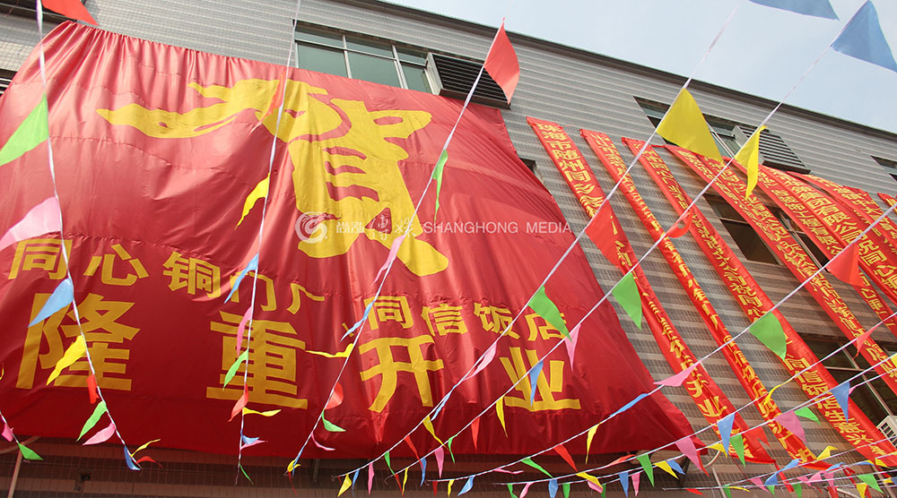 《廣州同心銅門有(yǒu)限公(gōng)司》開業慶典