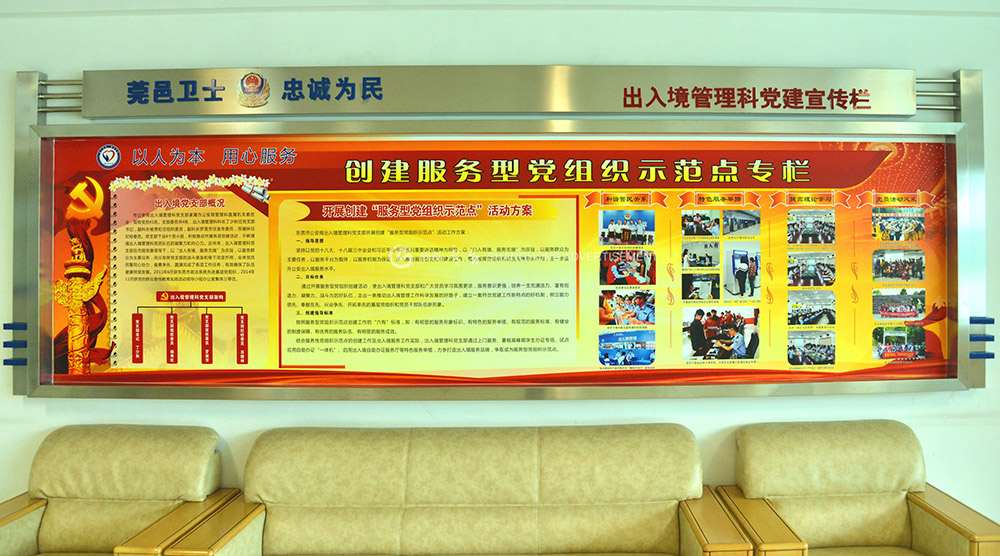 东莞市公安局宣传栏类系列广告