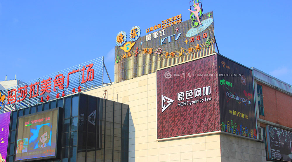 東莞萬江原色網咖店(diàn)招