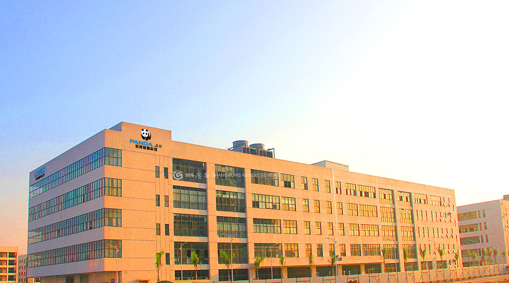 東莞中(zhōng)電(diàn)熊貓科(kē)技(jì )發展有(yǒu)限公(gōng)司導視系統設計