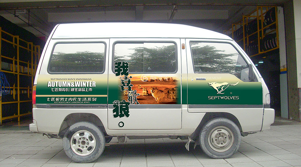 七匹狼品牌内衣車(chē)貼